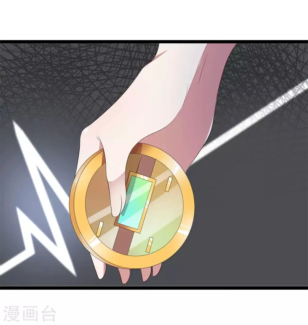 第51话 第二块玉佩 第16页