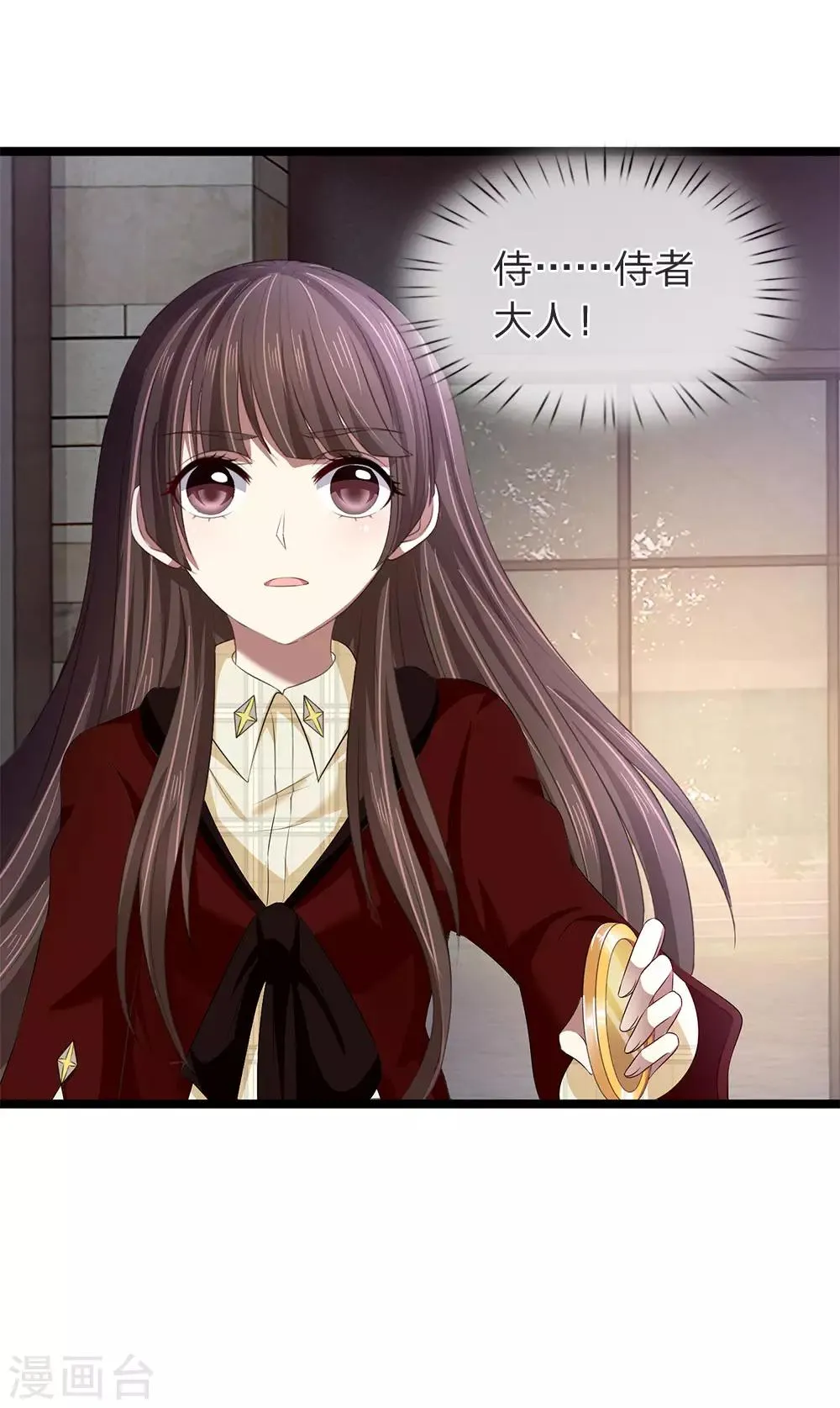 第51话 第二块玉佩 第19页