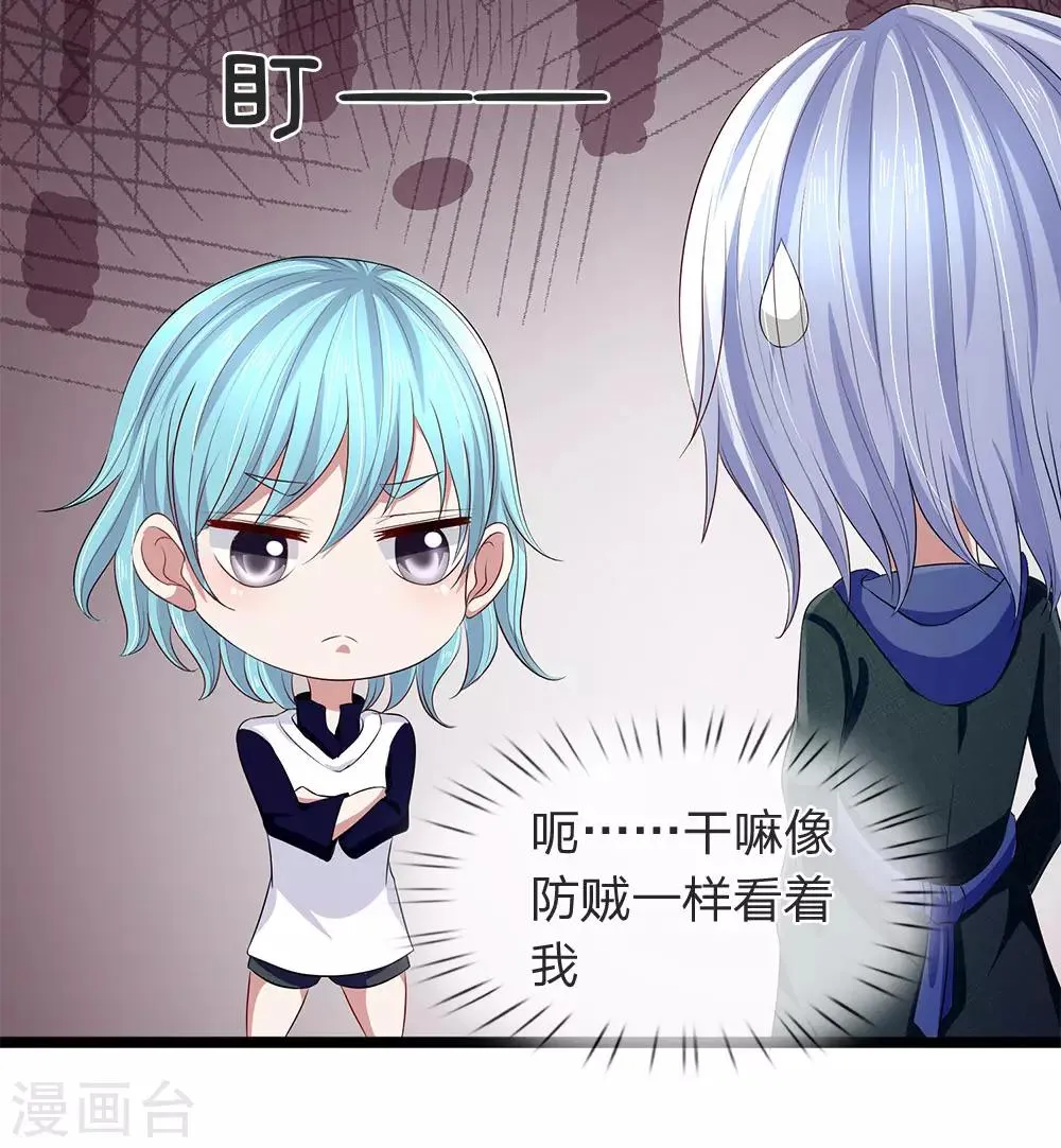 第52话 线索又断了 第10页
