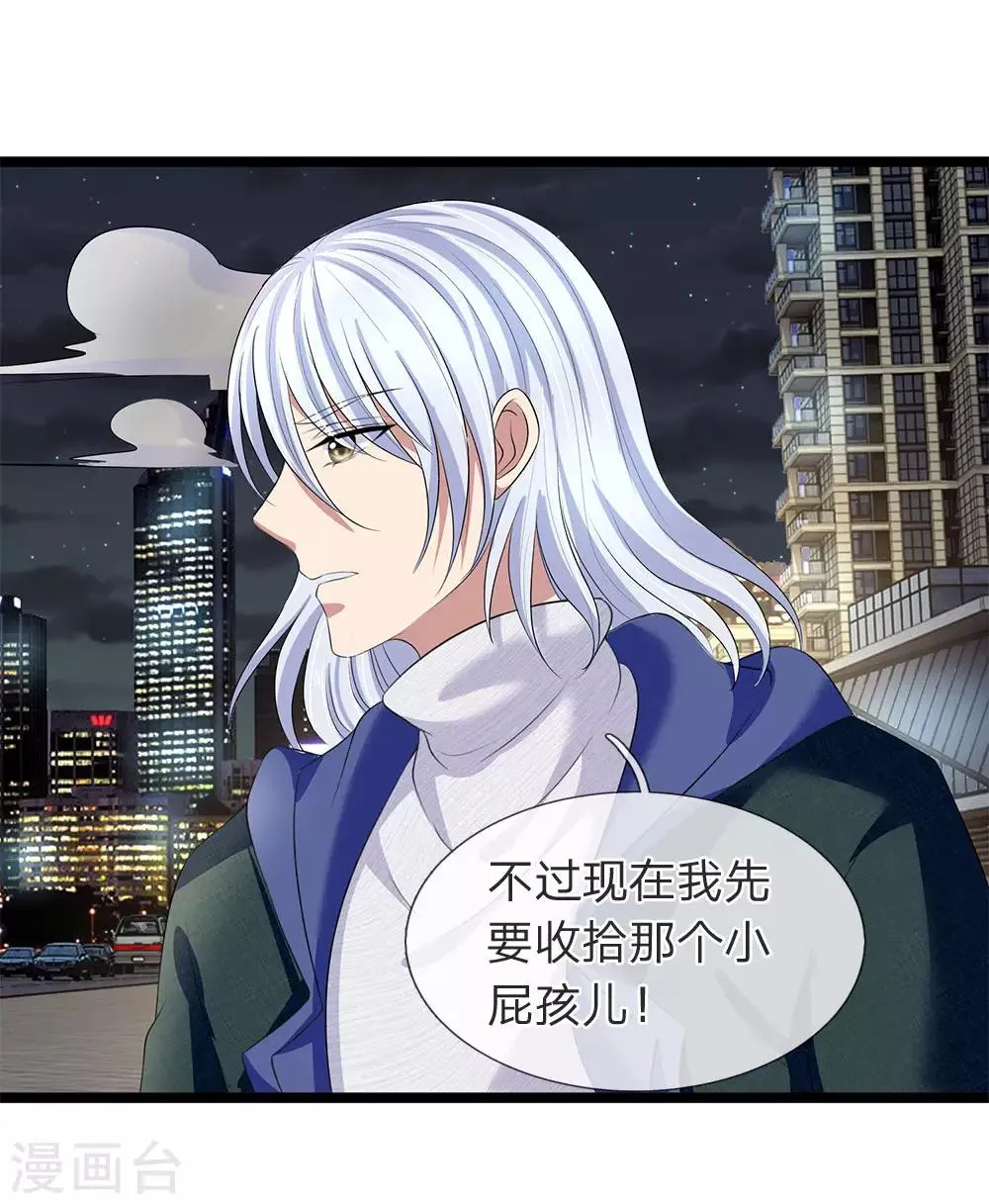 第52话 线索又断了 第12页