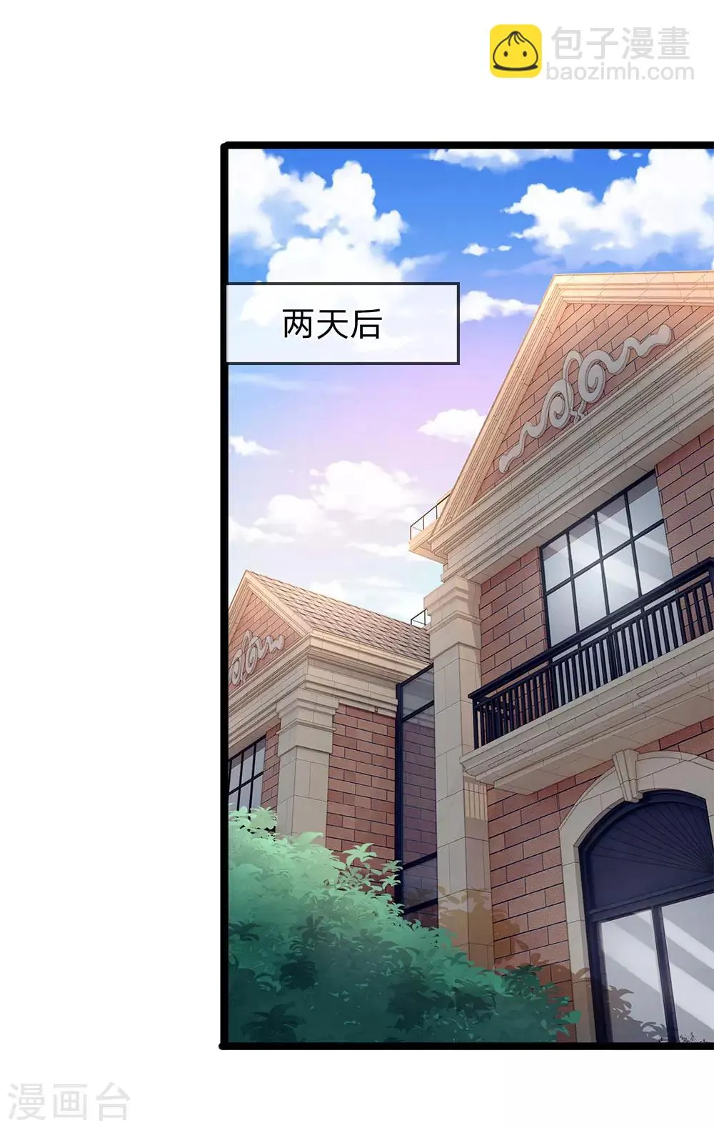 第53话 掉进贼窝了 第4页