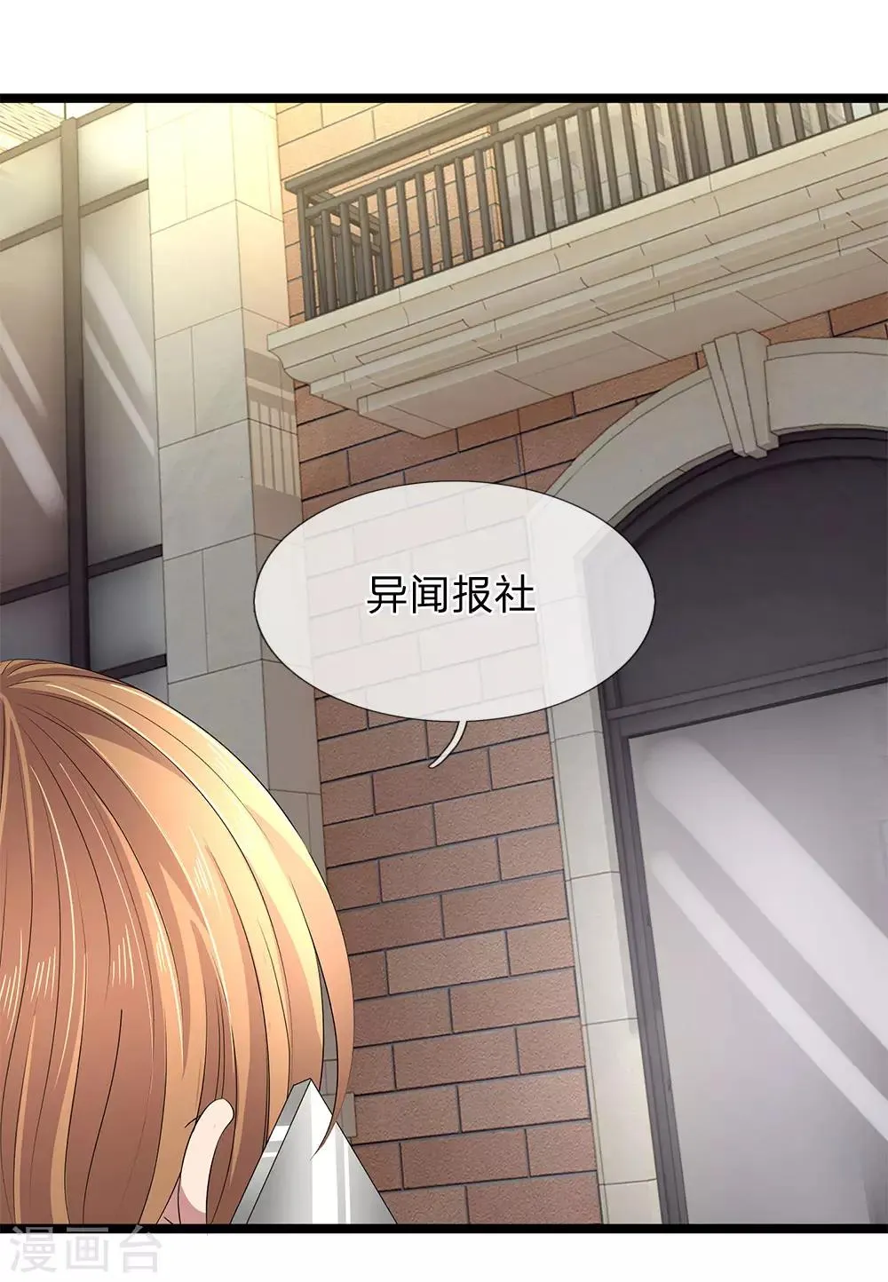 第53话 掉进贼窝了 第8页