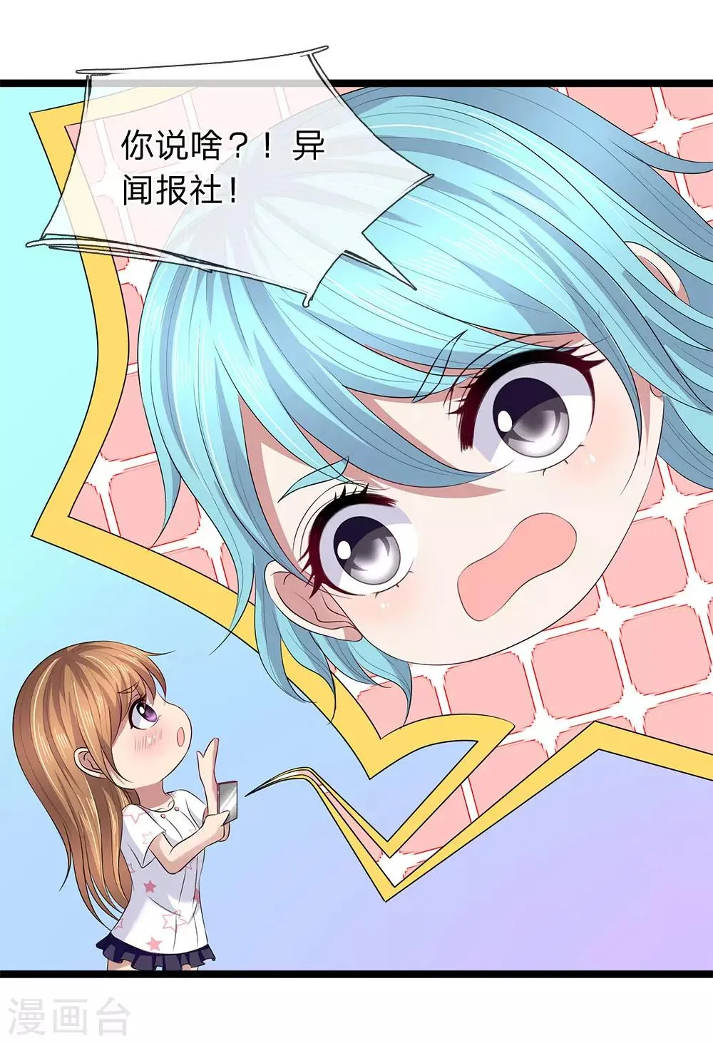 第53话 掉进贼窝了 第9页