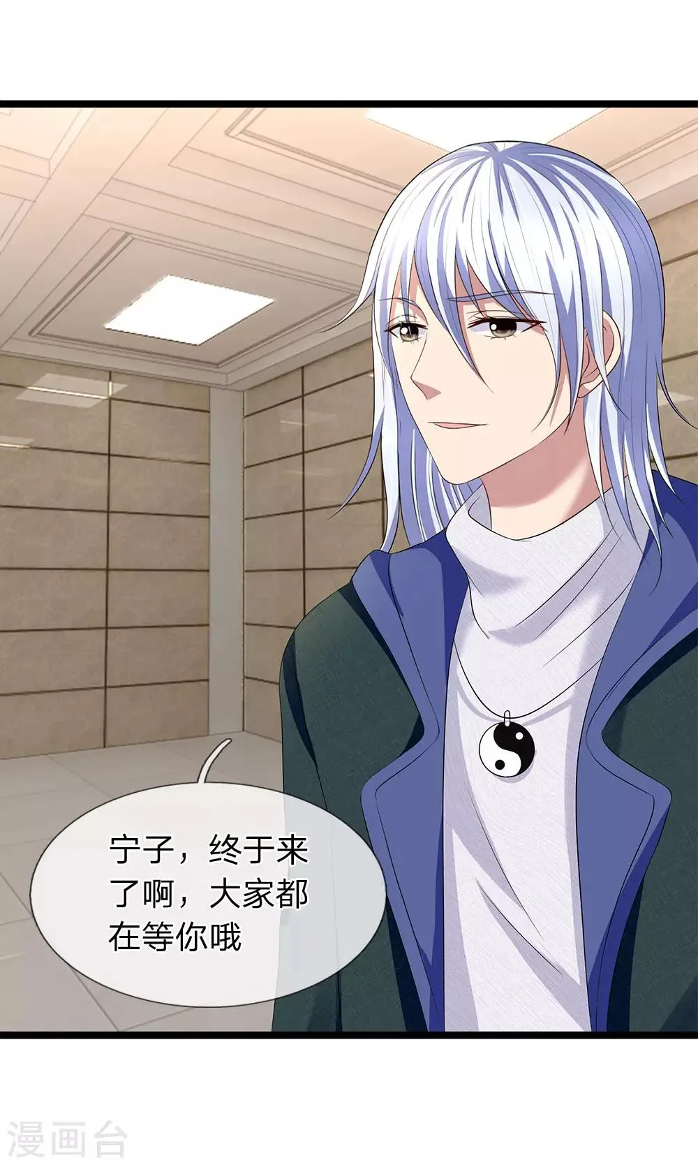 第53话 掉进贼窝了 第15页