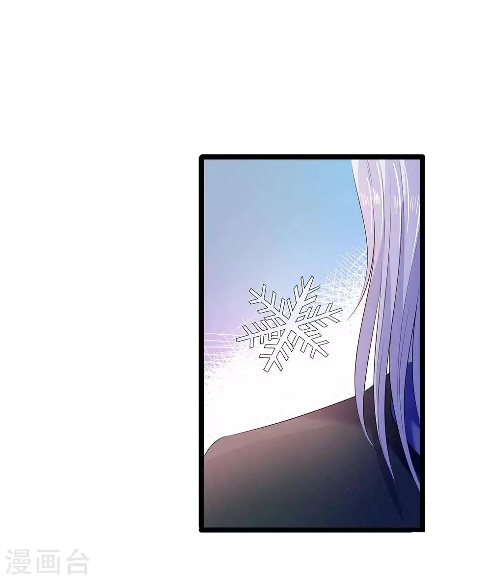 第55话 六月飞雪 第2页