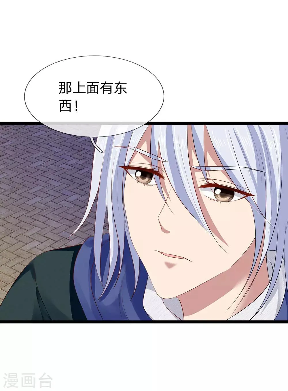 第56话 那上面有东西！ 第1页
