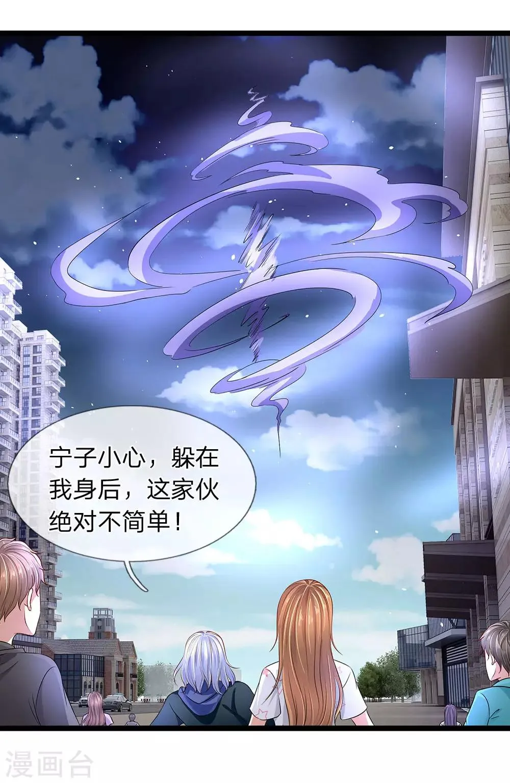 第56话 那上面有东西！ 第2页