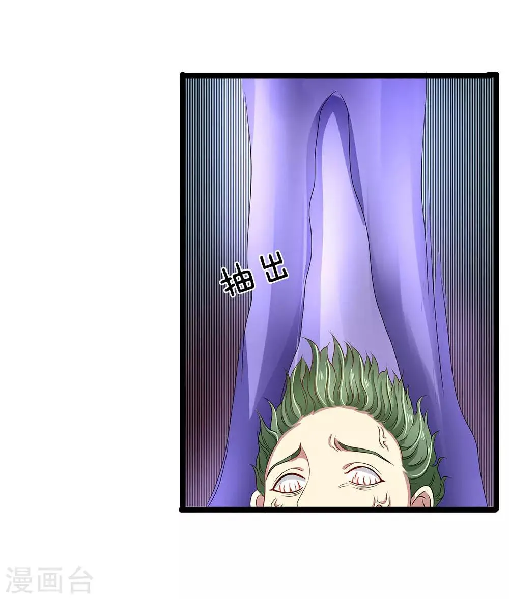 第56话 那上面有东西！ 第9页