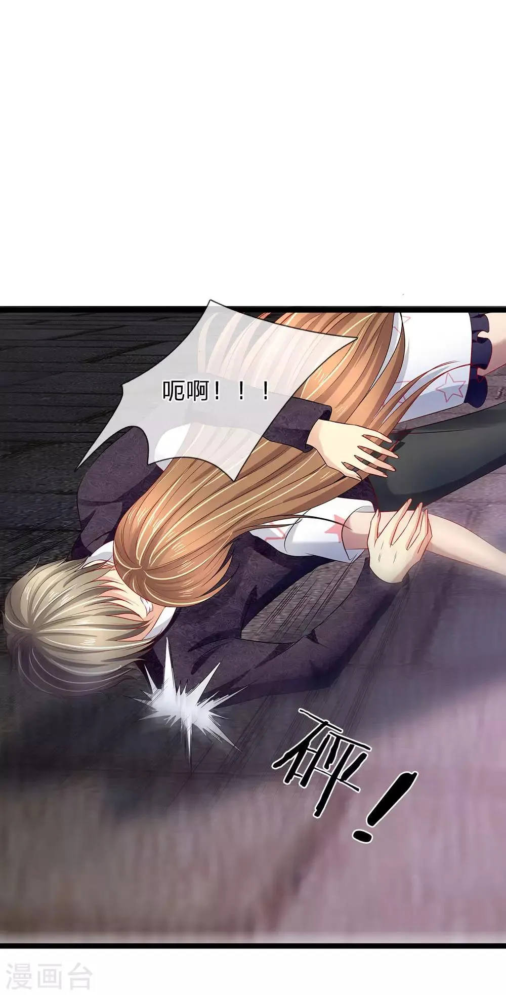 第56话 那上面有东西！ 第12页