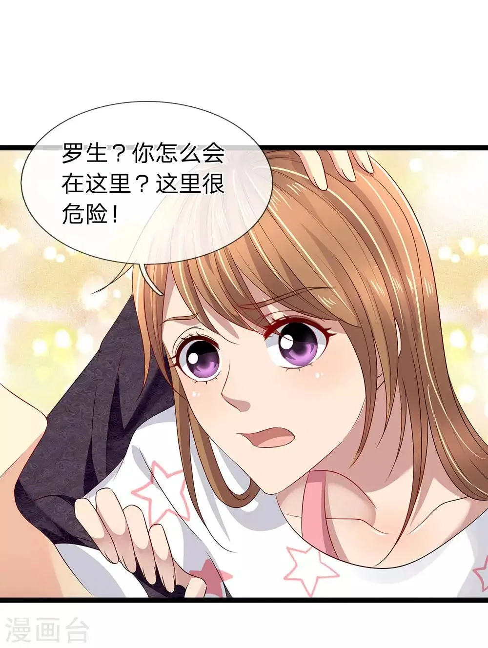第56话 那上面有东西！ 第13页