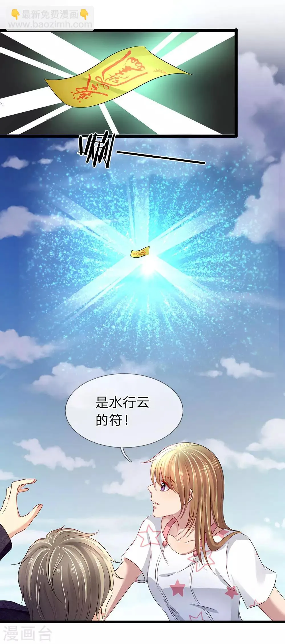 第56话 那上面有东西！ 第15页