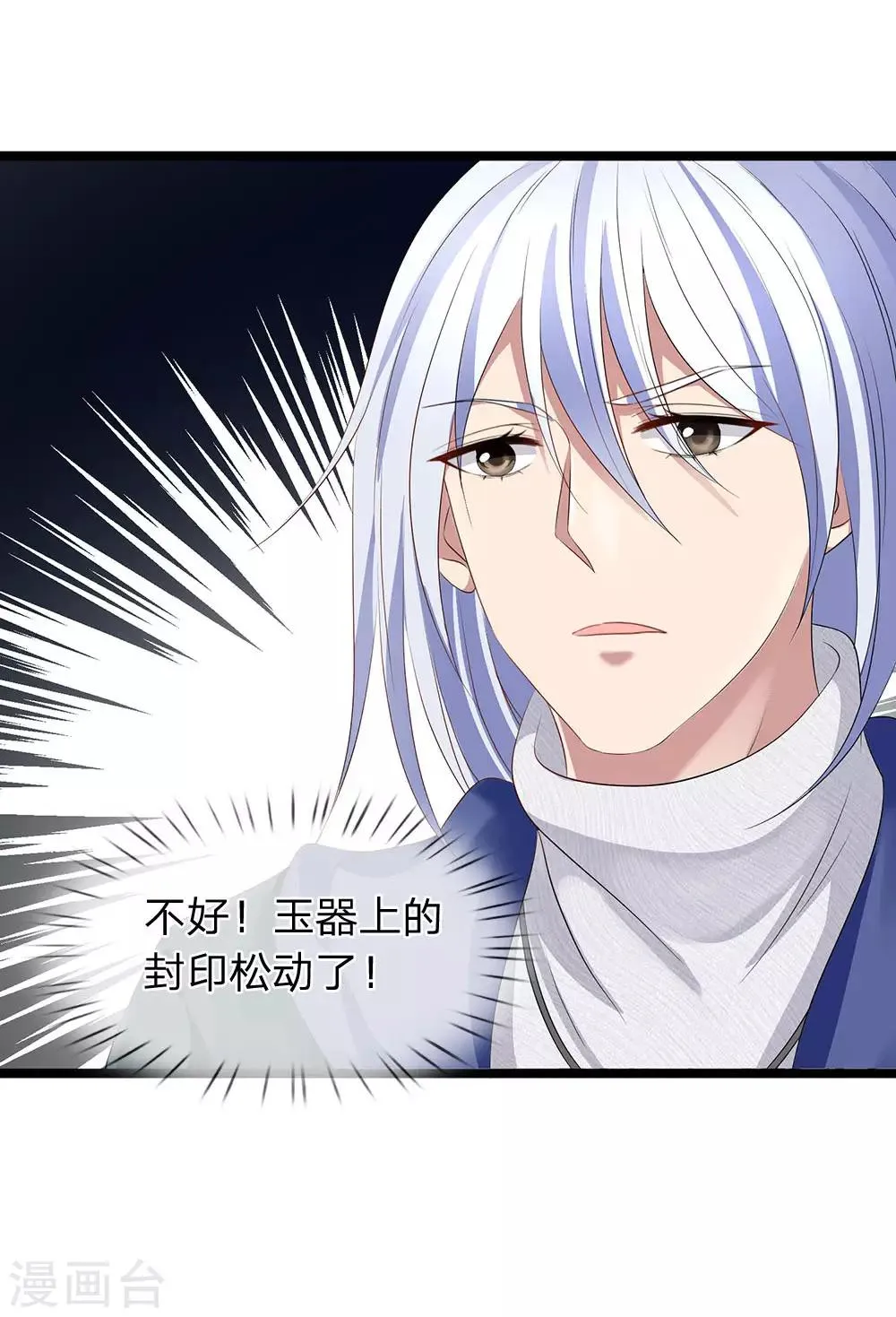 第57话 姑奶奶的玉佩 第5页