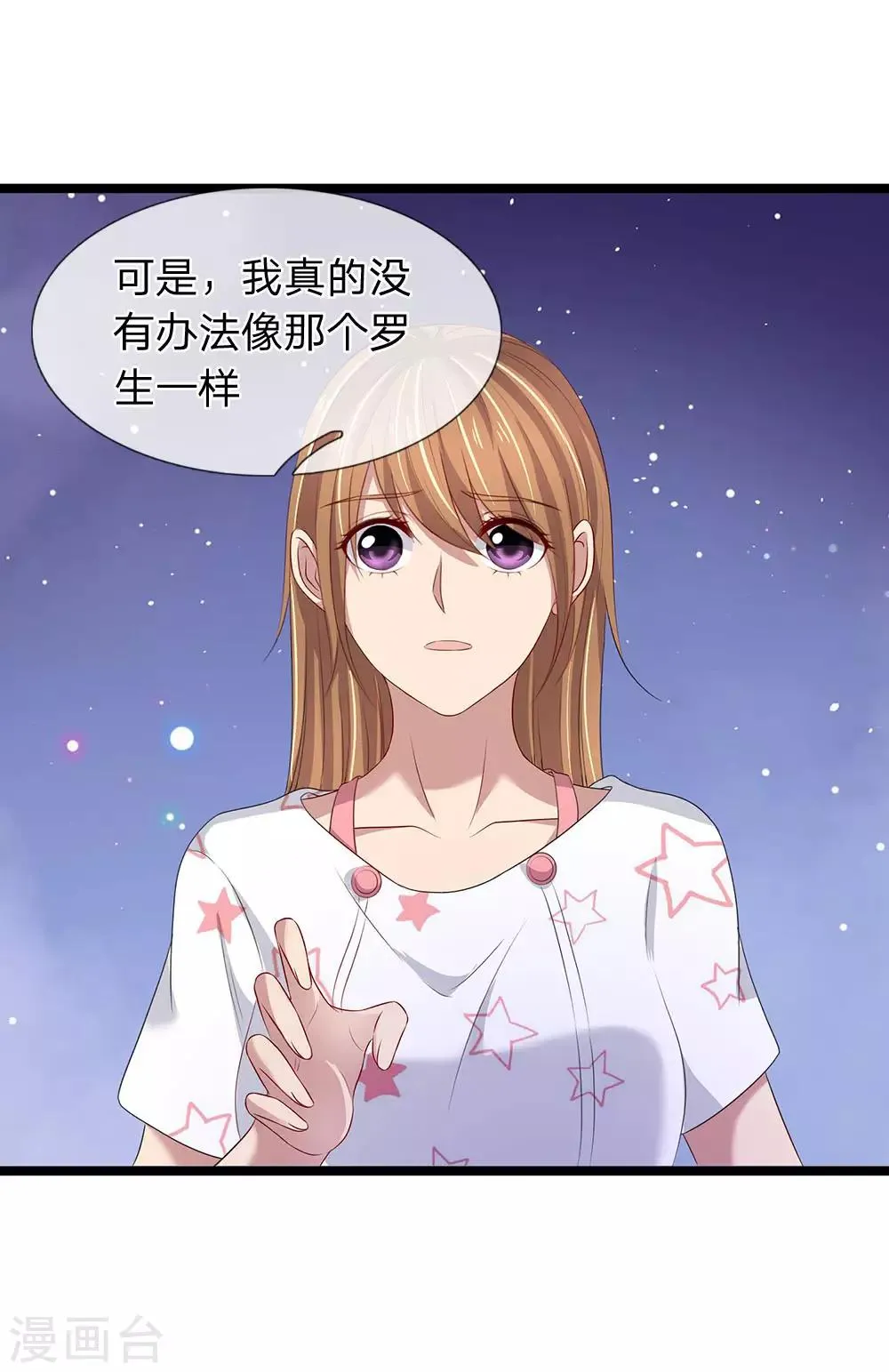 第57话 姑奶奶的玉佩 第14页