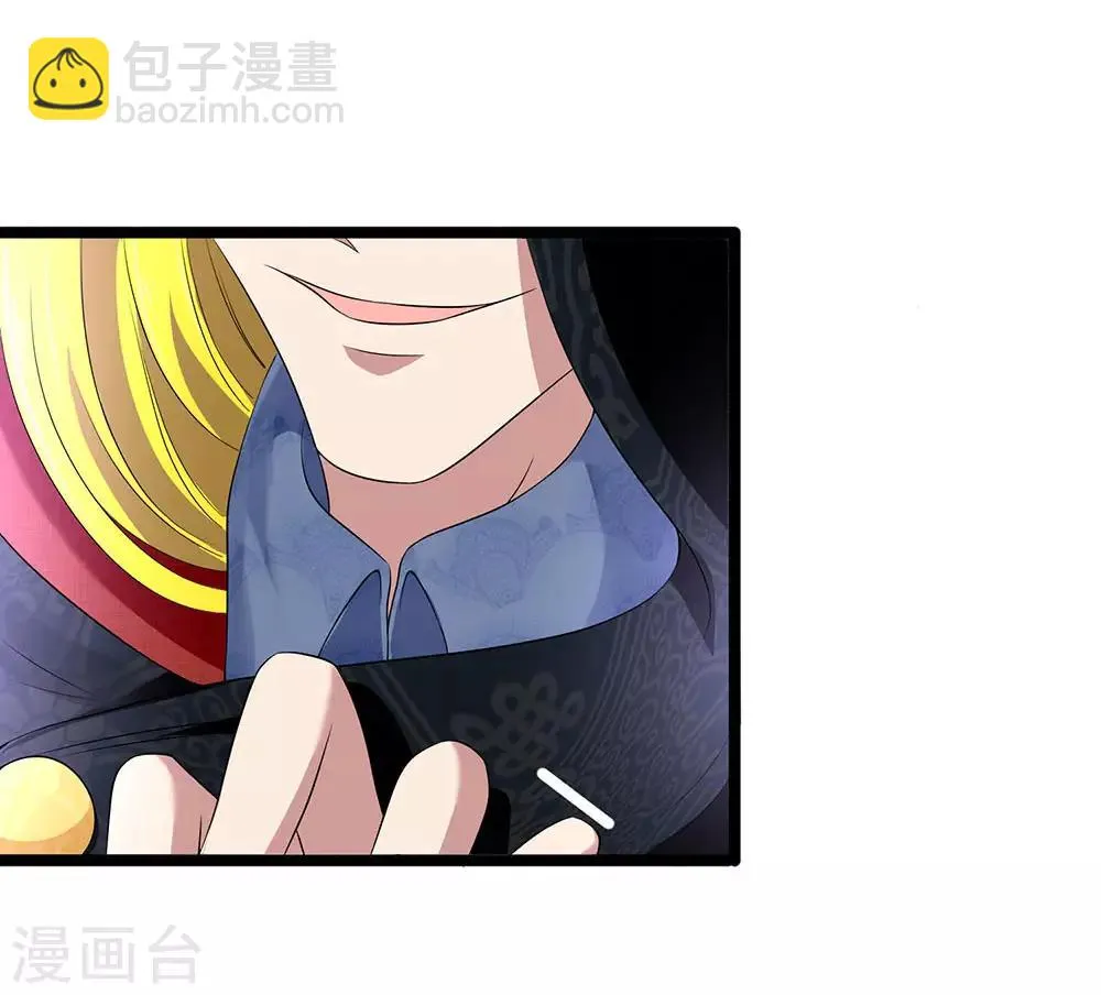 第57话 姑奶奶的玉佩 第15页