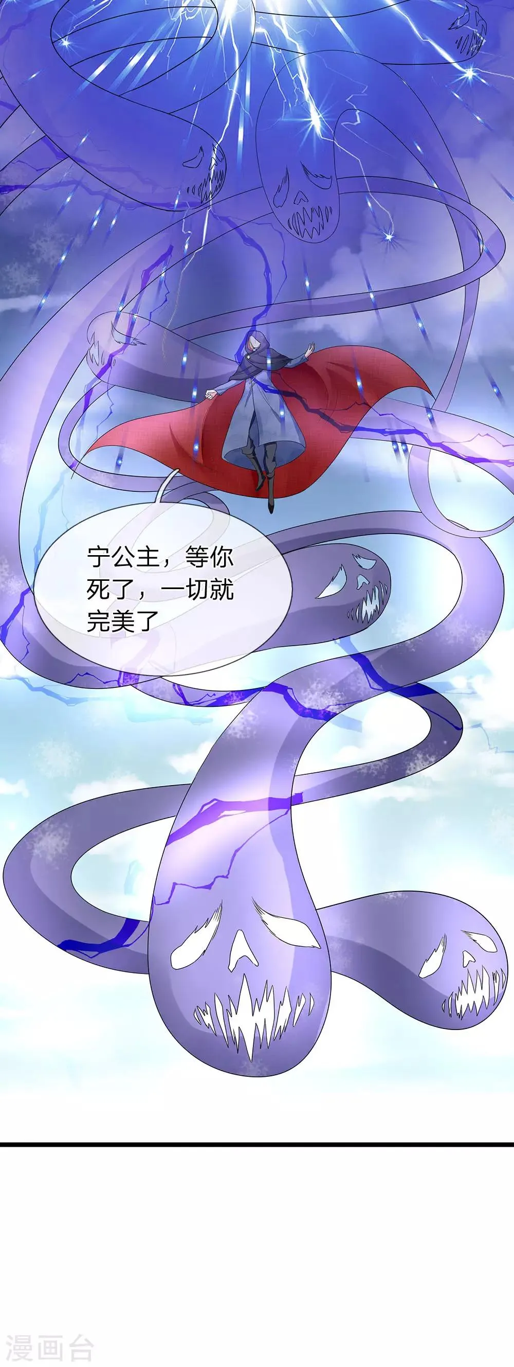第57话 姑奶奶的玉佩 第18页