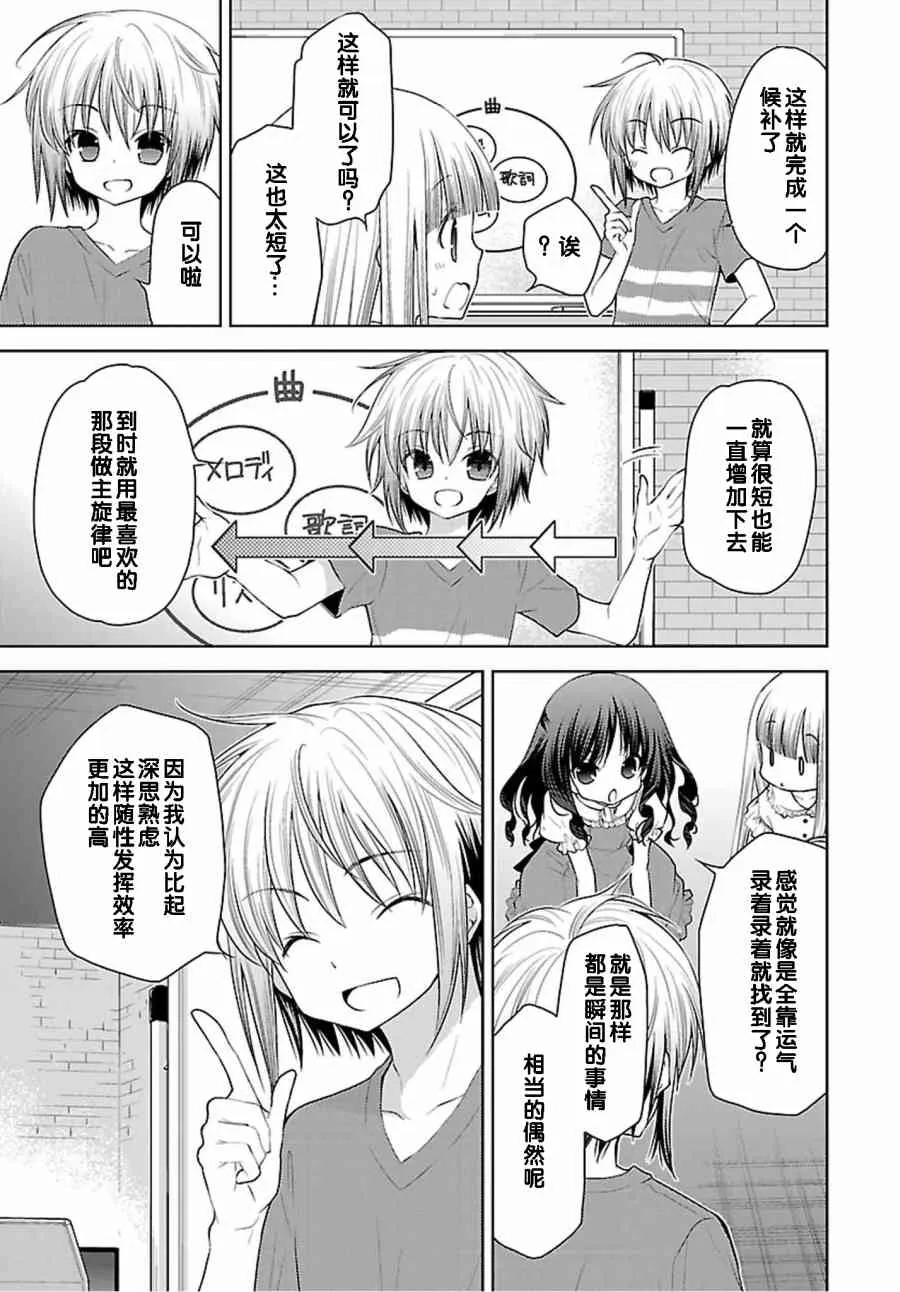 32话 第7页