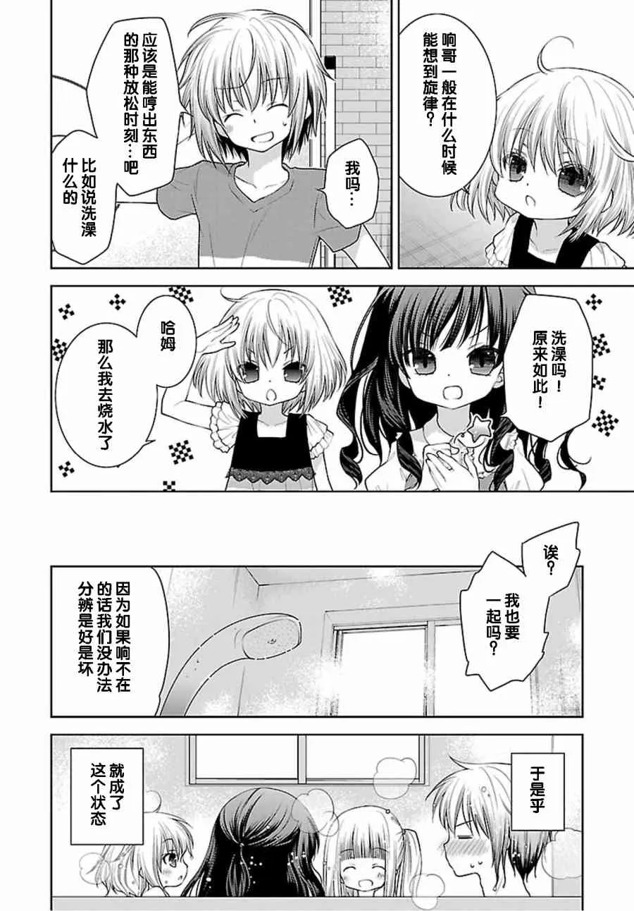32话 第10页