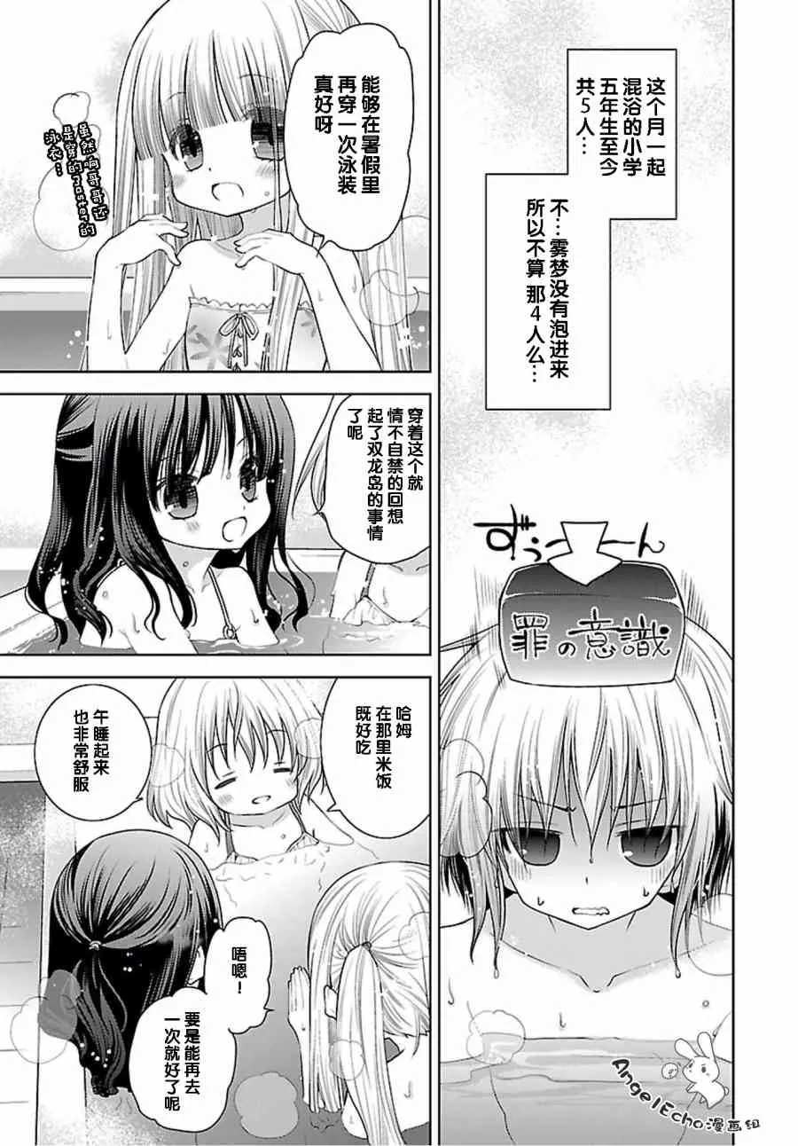 32话 第11页