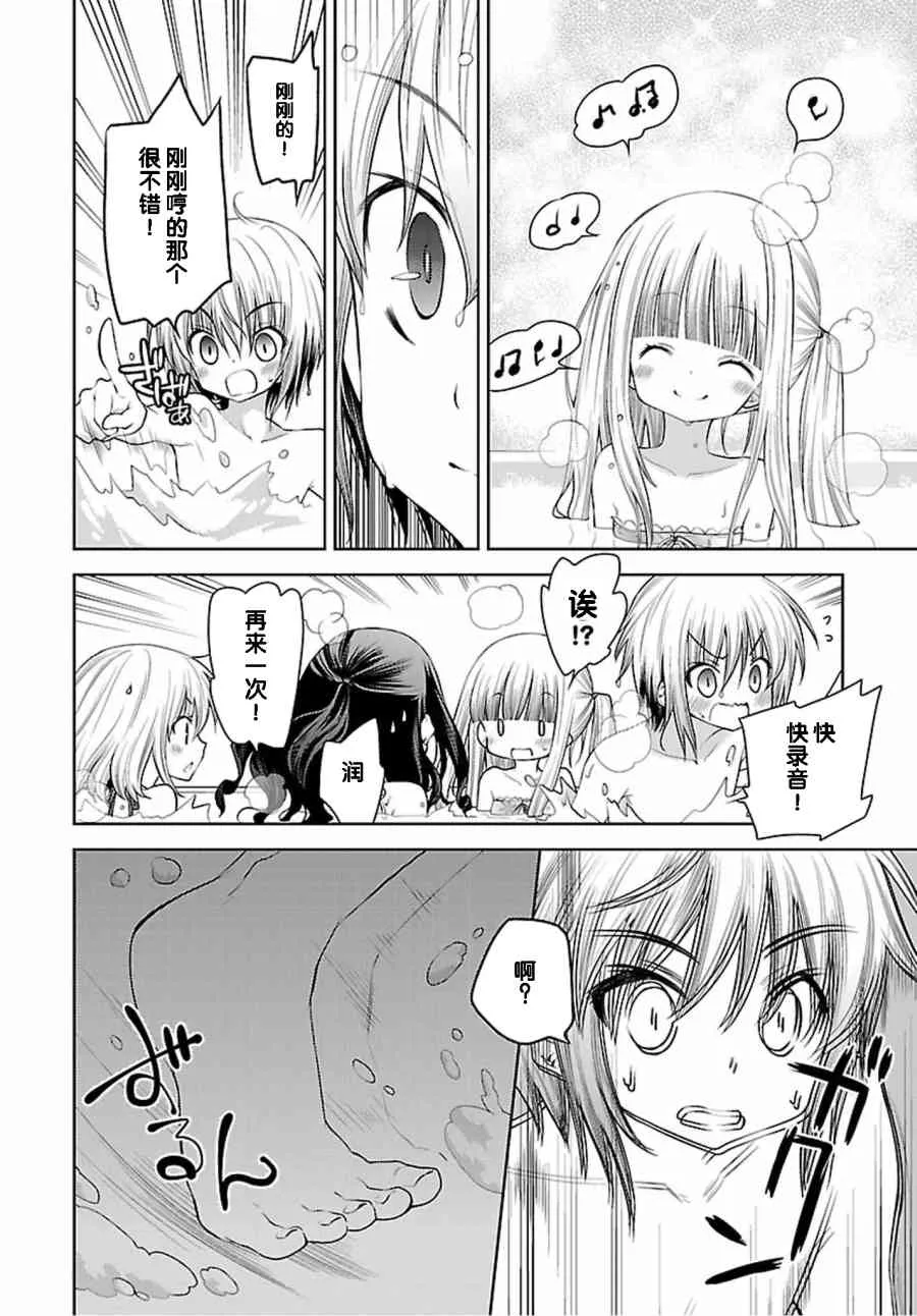 32话 第12页