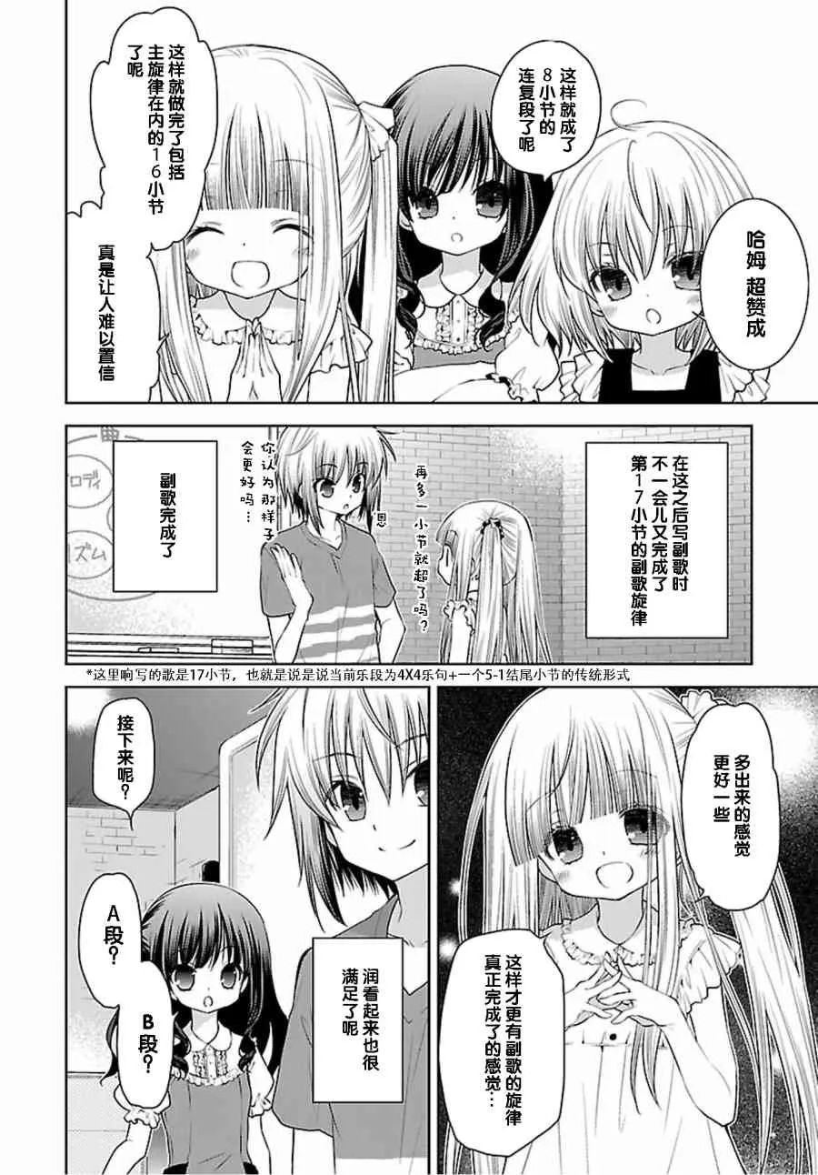 32话 第16页