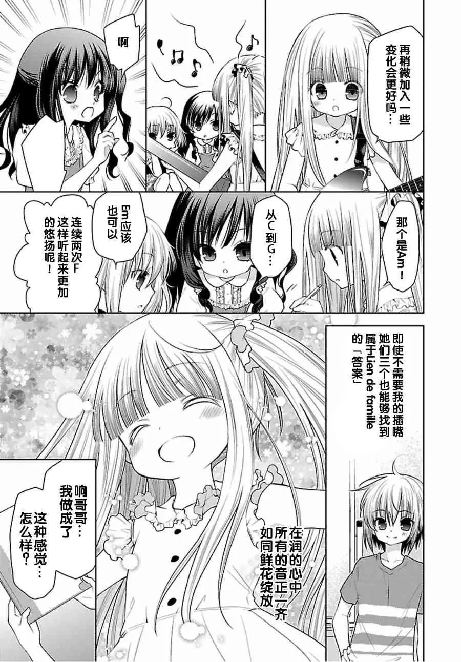 32话 第23页