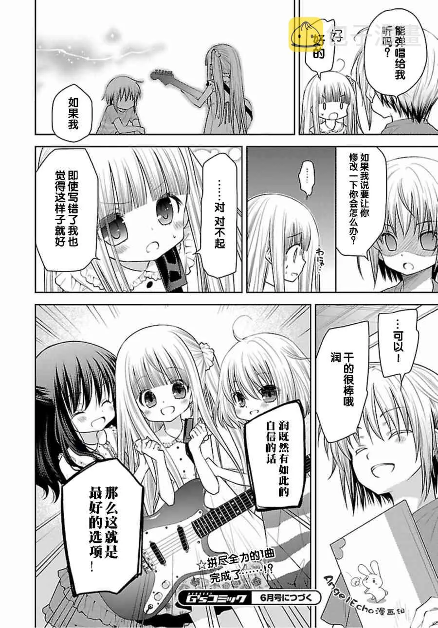 32话 第24页