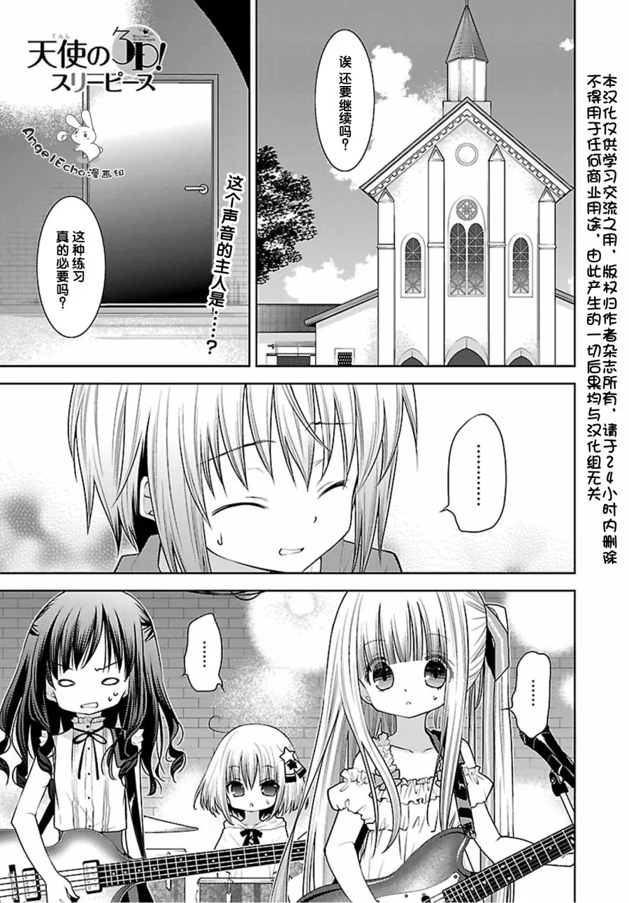 31话 第1页