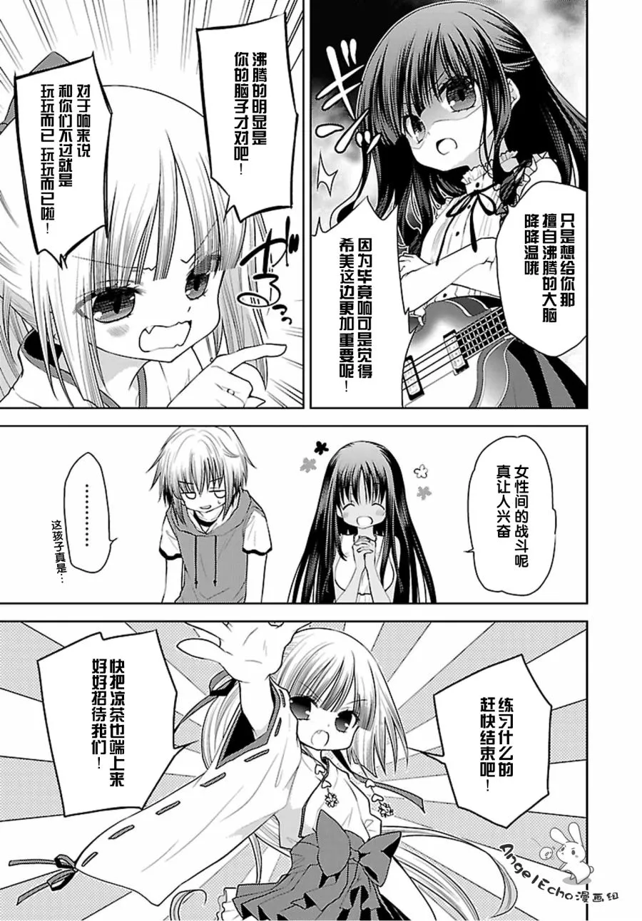 31话 第5页