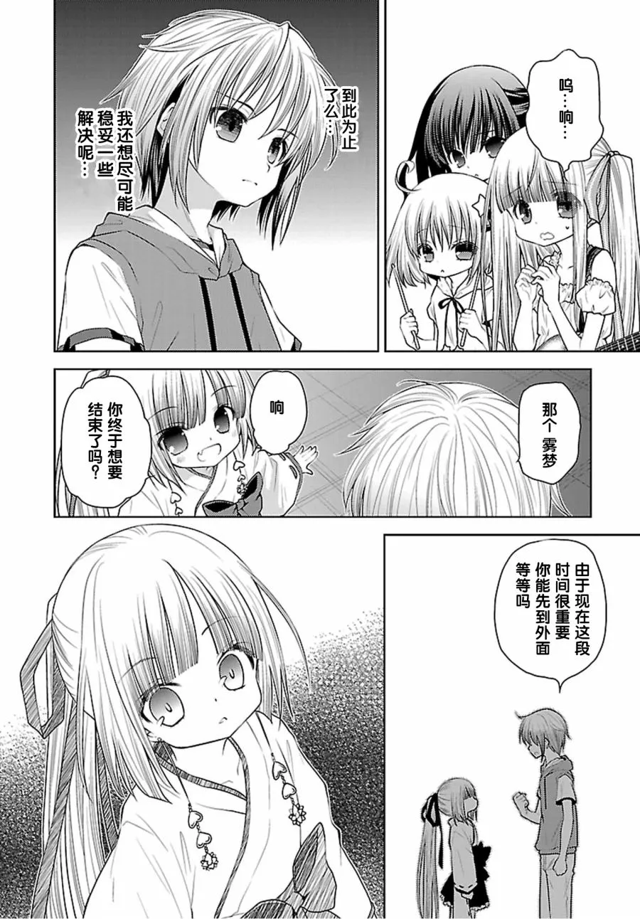 31话 第6页