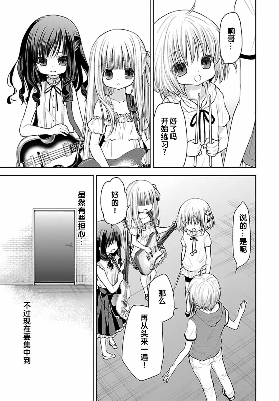31话 第9页