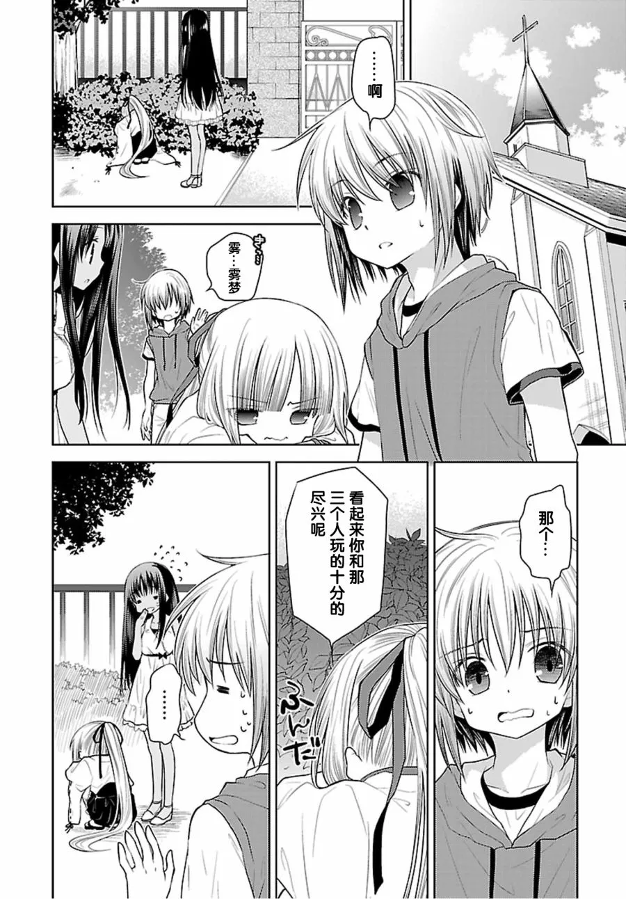 31话 第10页