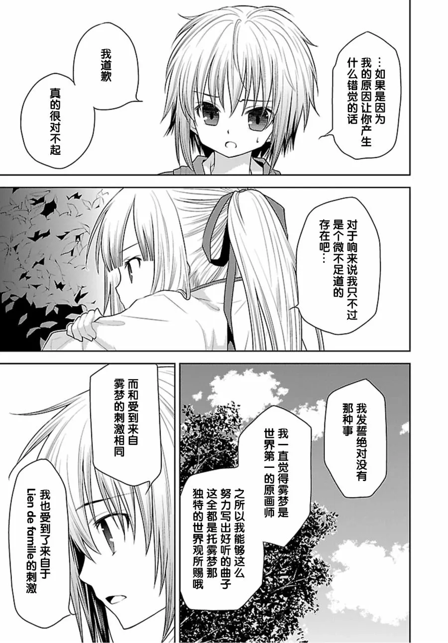 31话 第11页