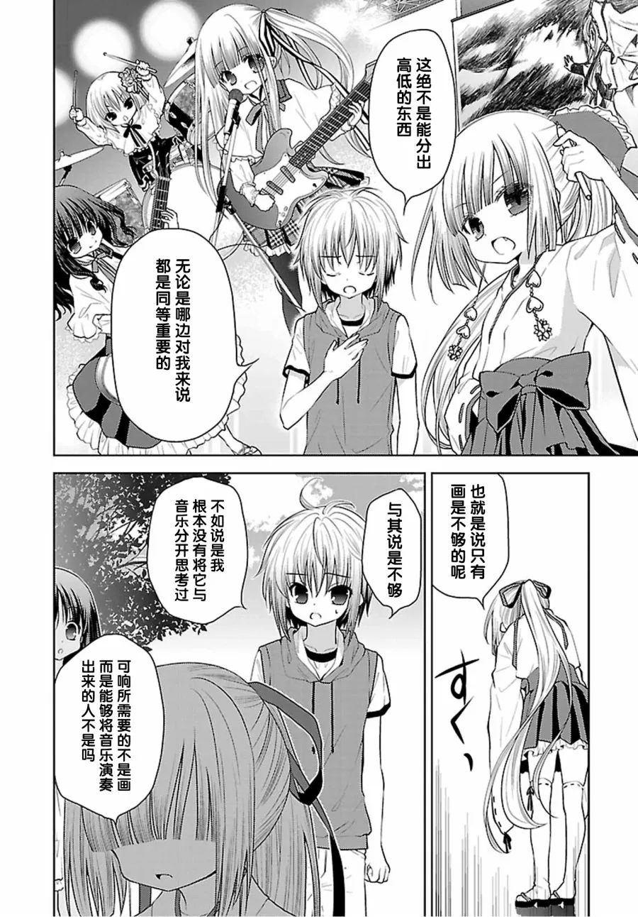 31话 第12页