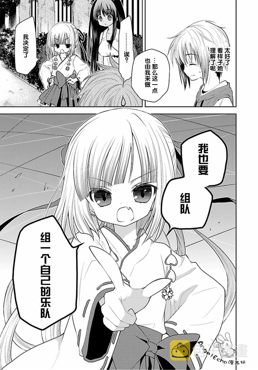 31话 第13页