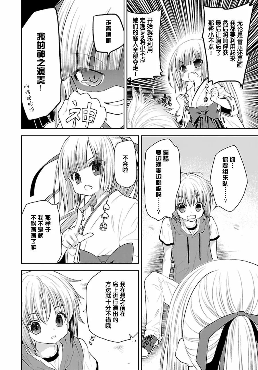 31话 第14页