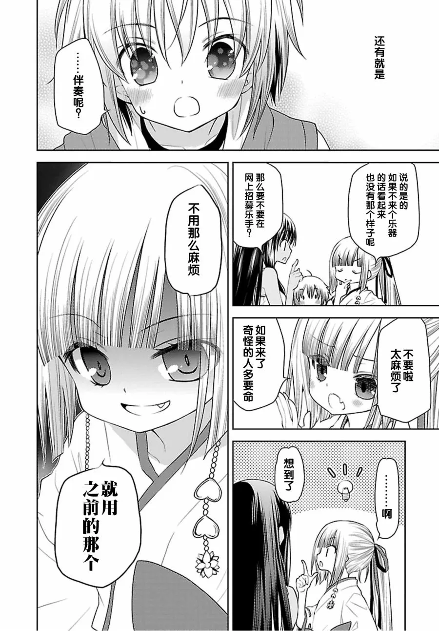 31话 第16页