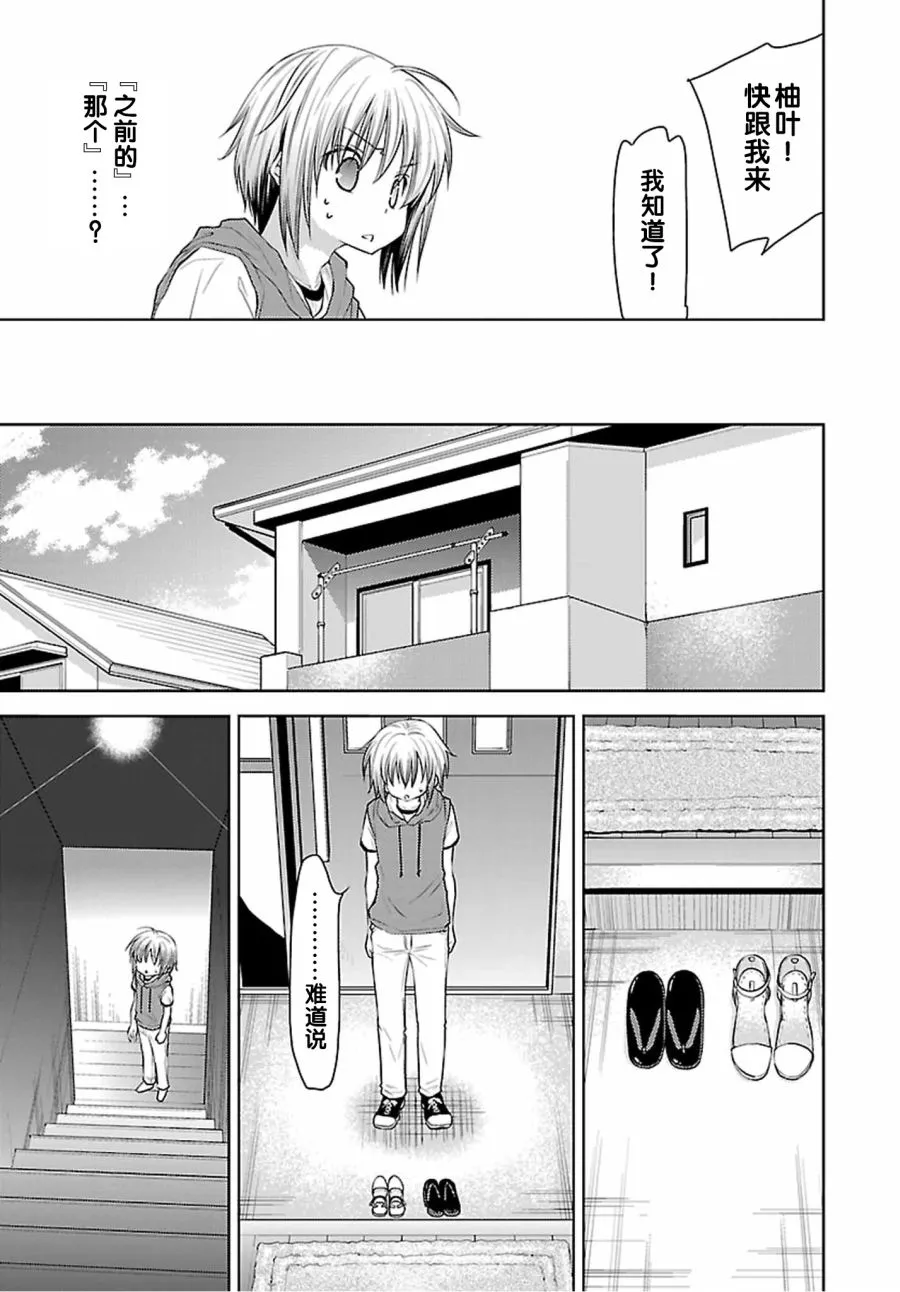 31话 第17页