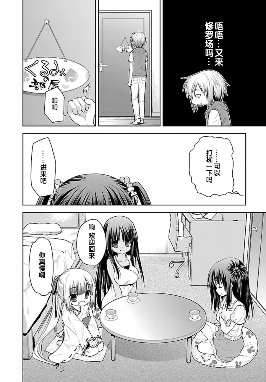 31话 第18页