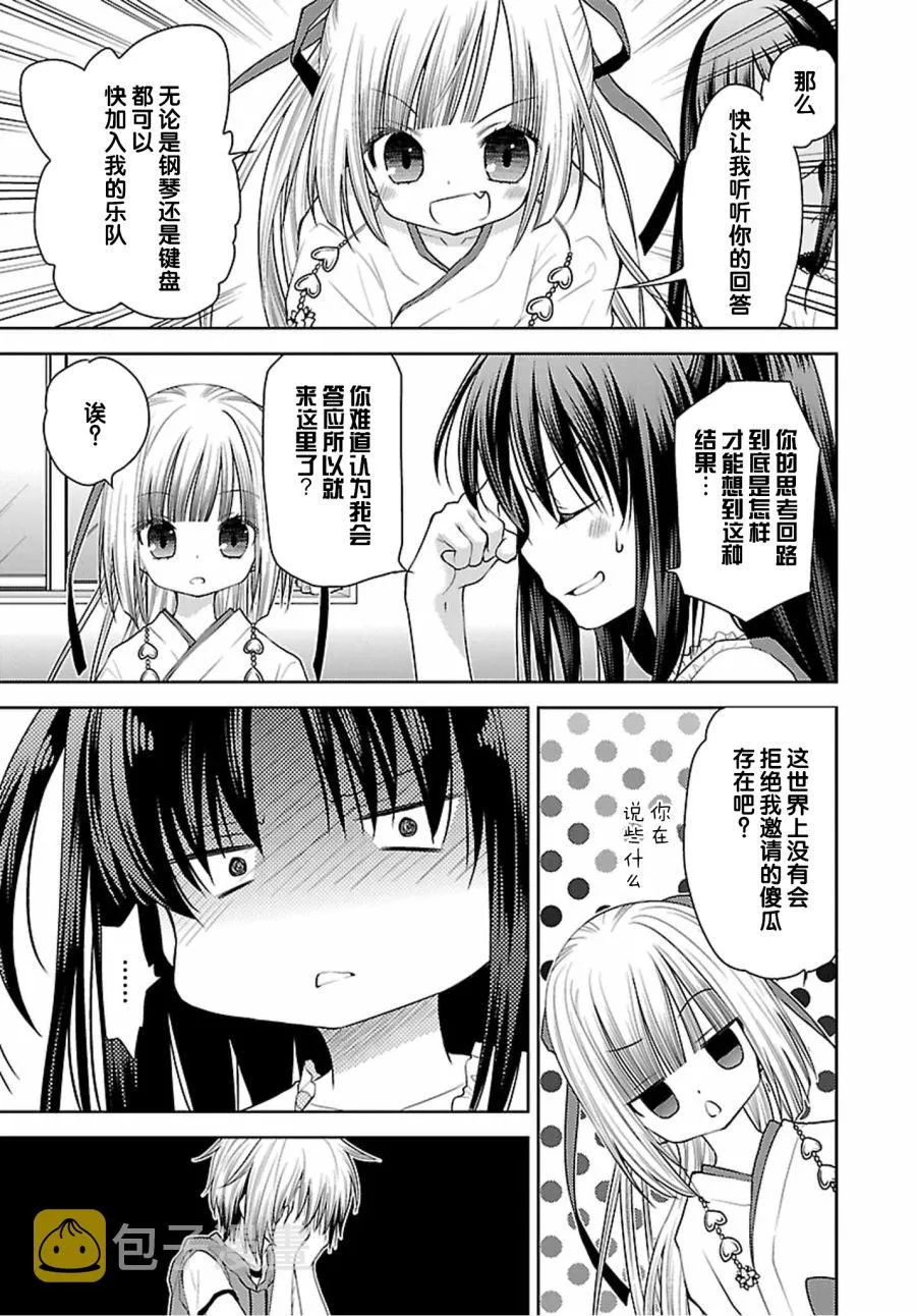 31话 第19页