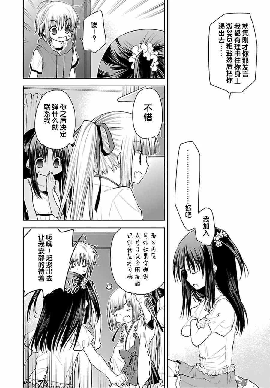 31话 第20页