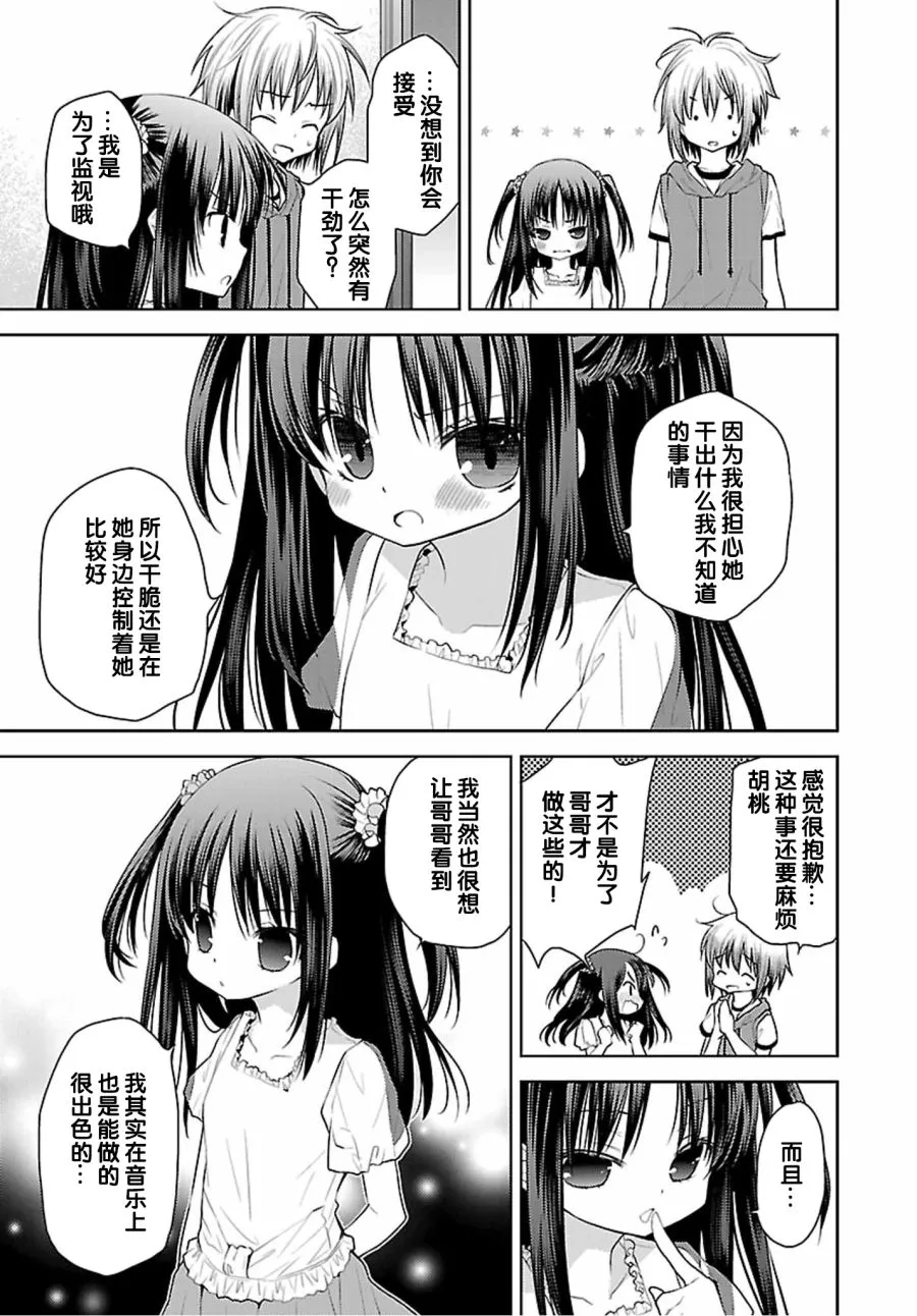 31话 第21页