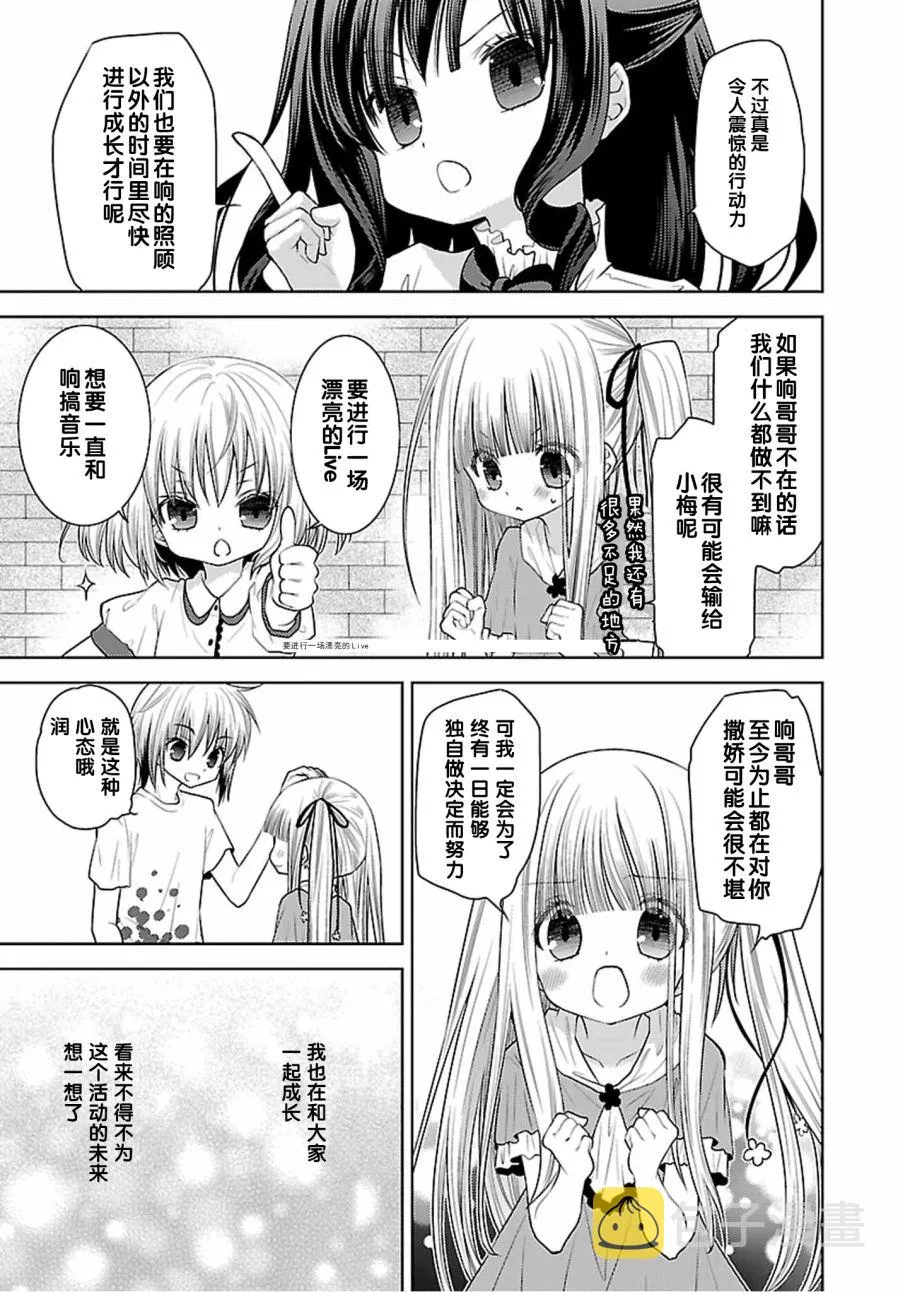 31话 第23页