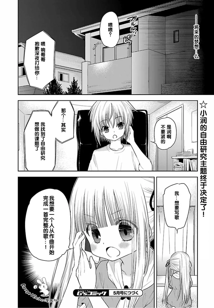 31话 第24页