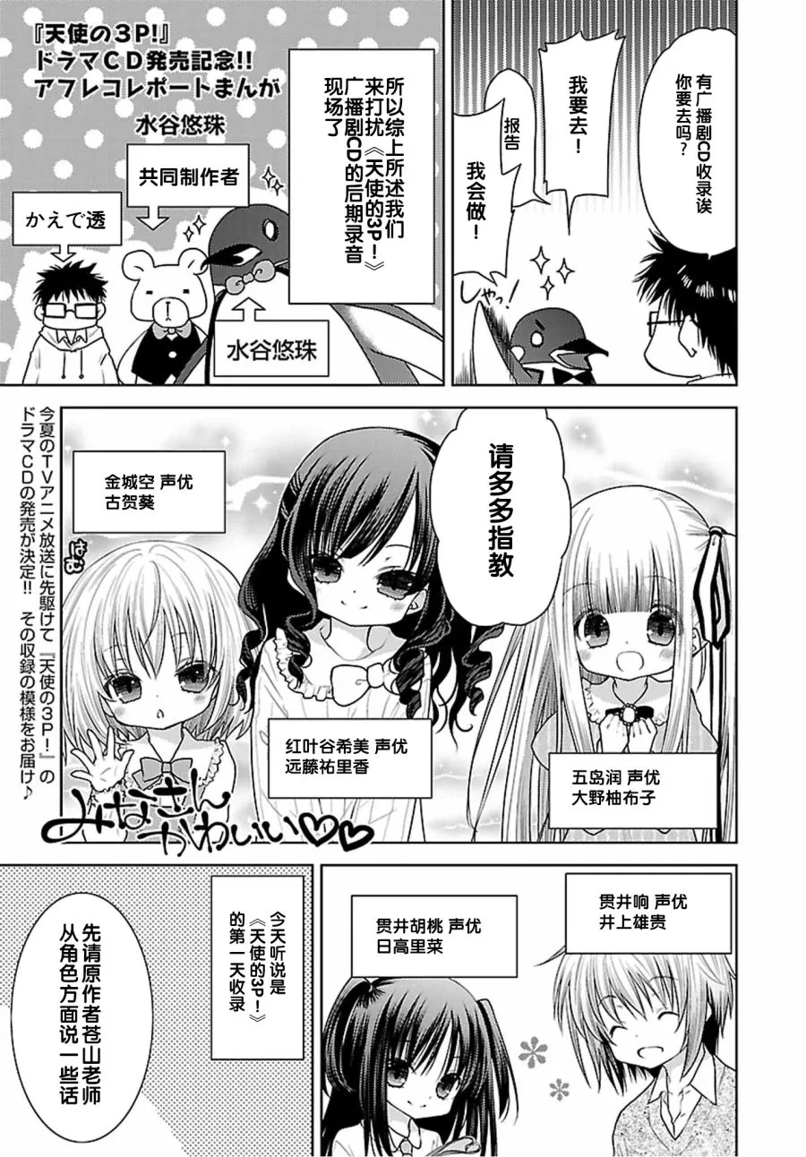 31话 第25页