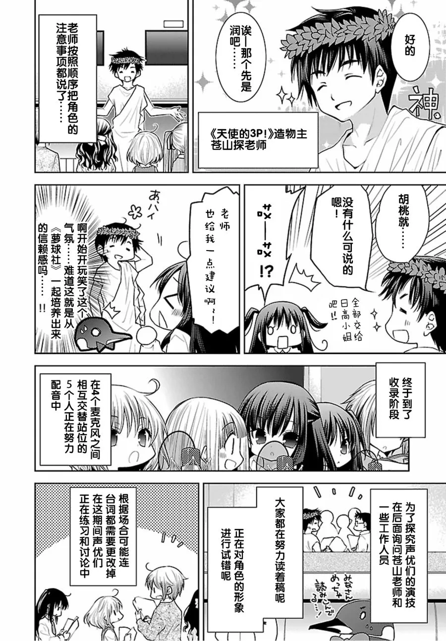 31话 第26页