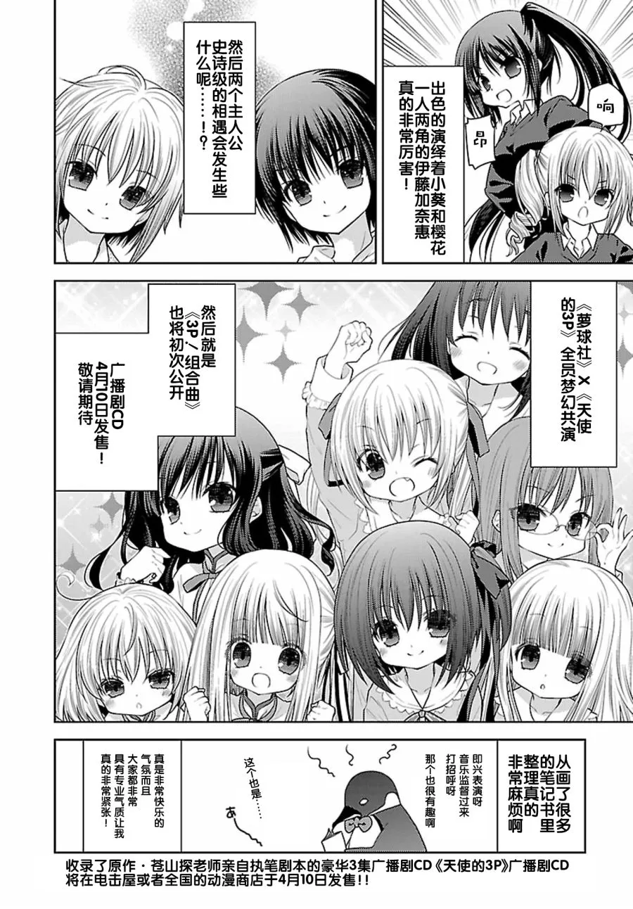 31话 第28页