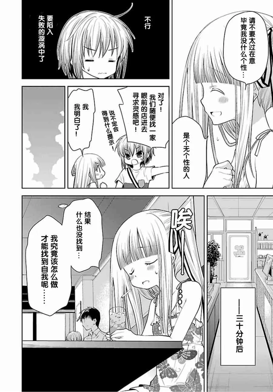 30话 第12页