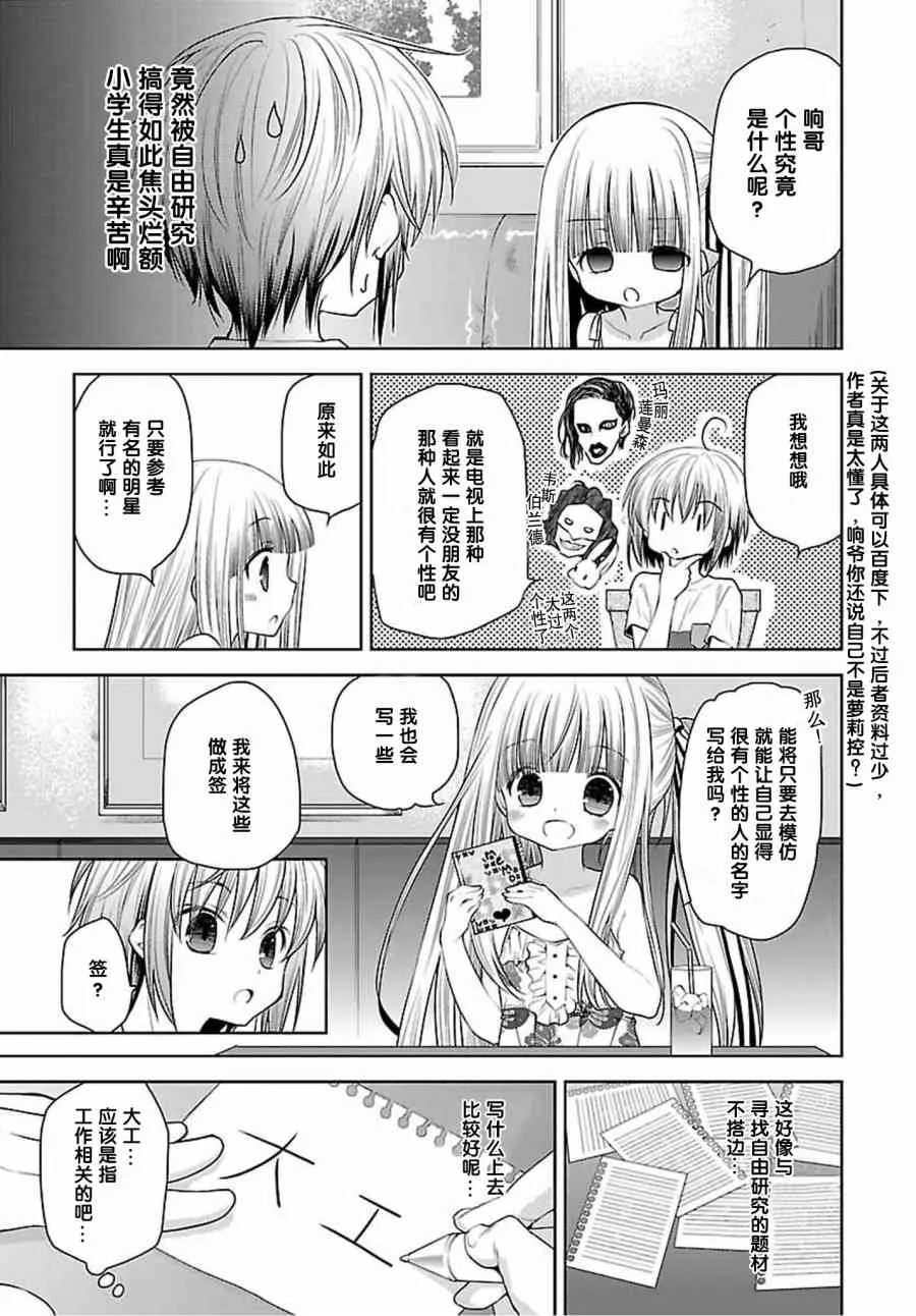 30话 第13页