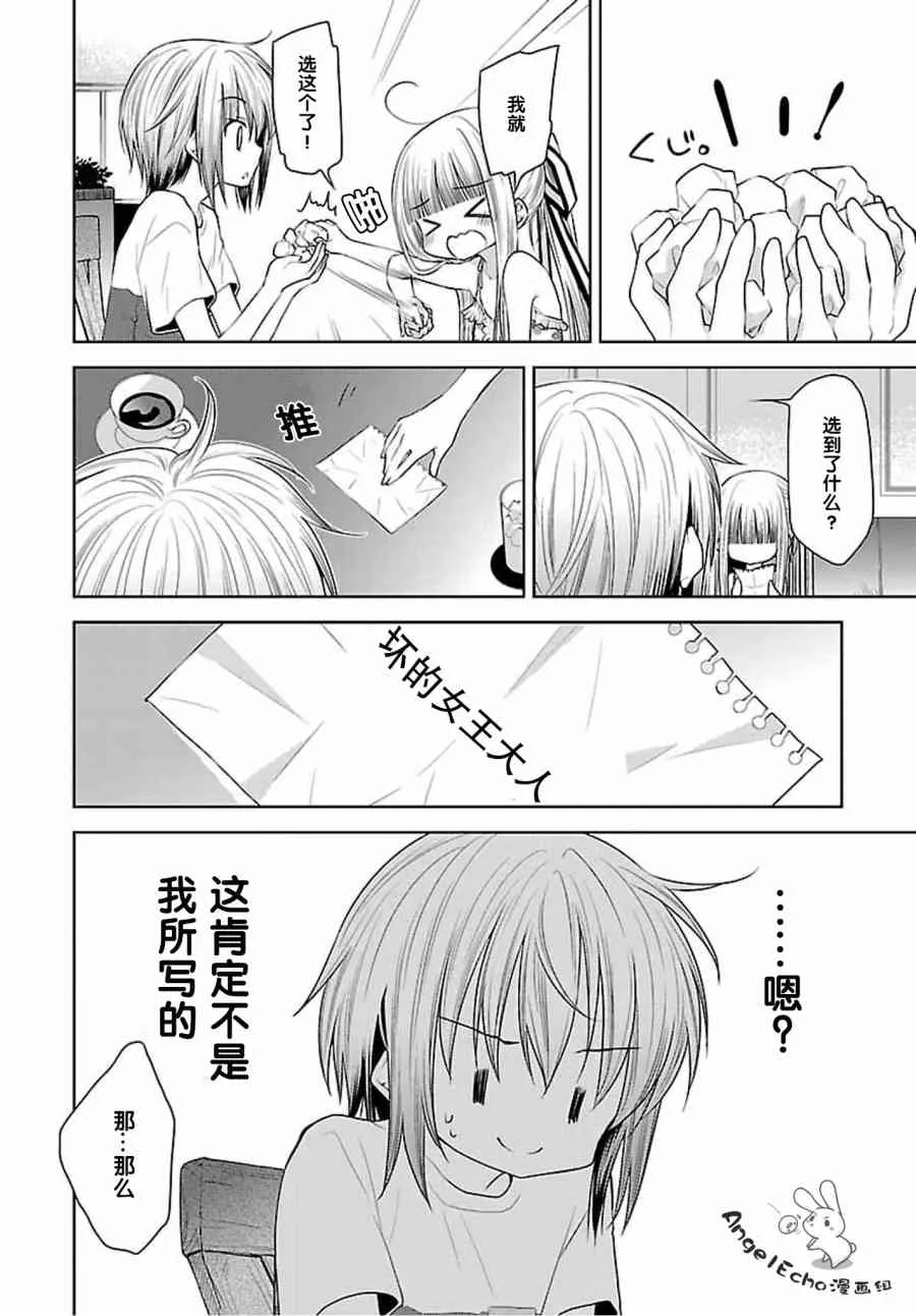 30话 第14页