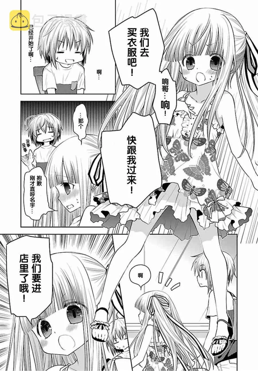 30话 第15页
